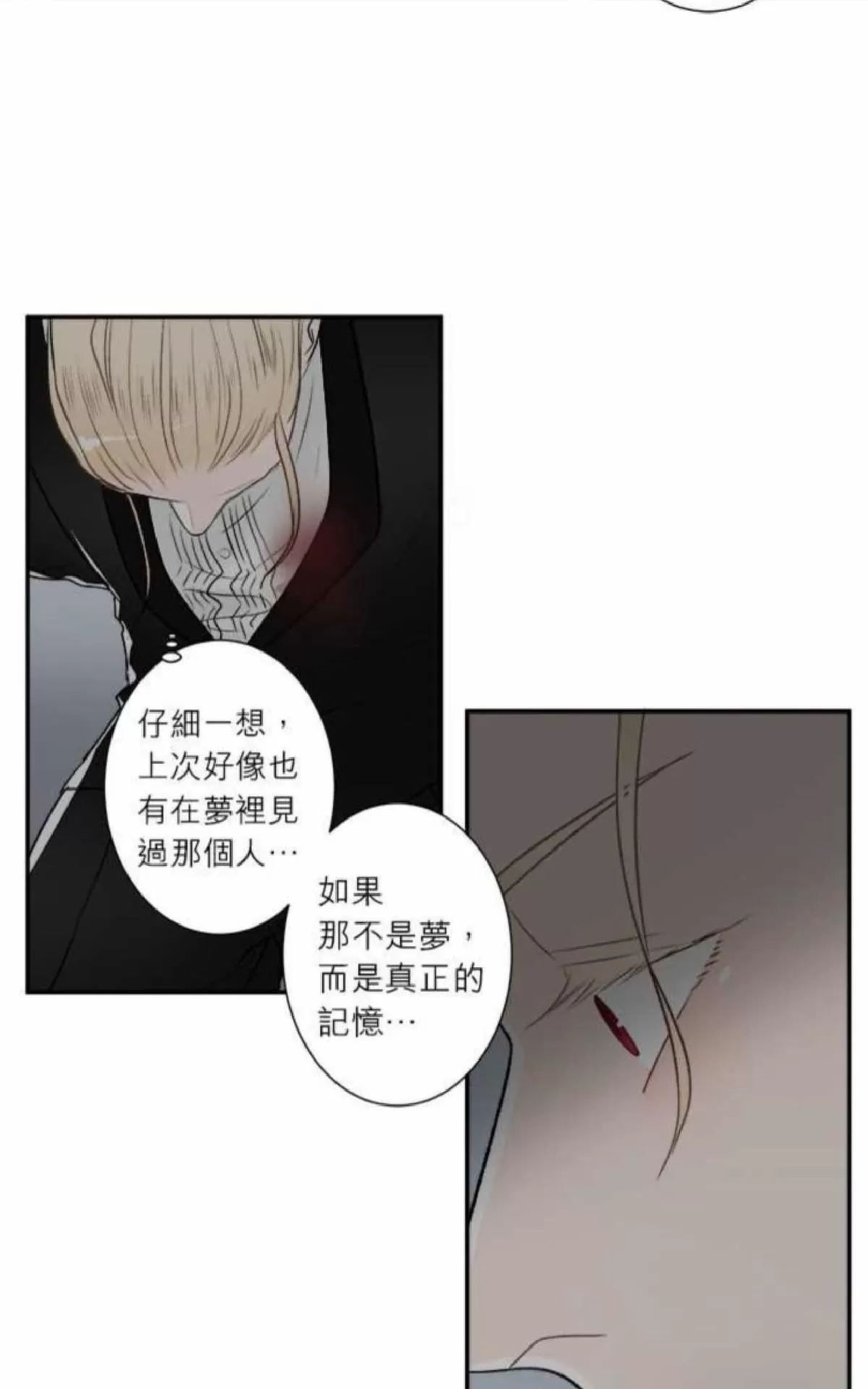 《轮盘again》漫画最新章节 第31-35话 免费下拉式在线观看章节第【189】张图片