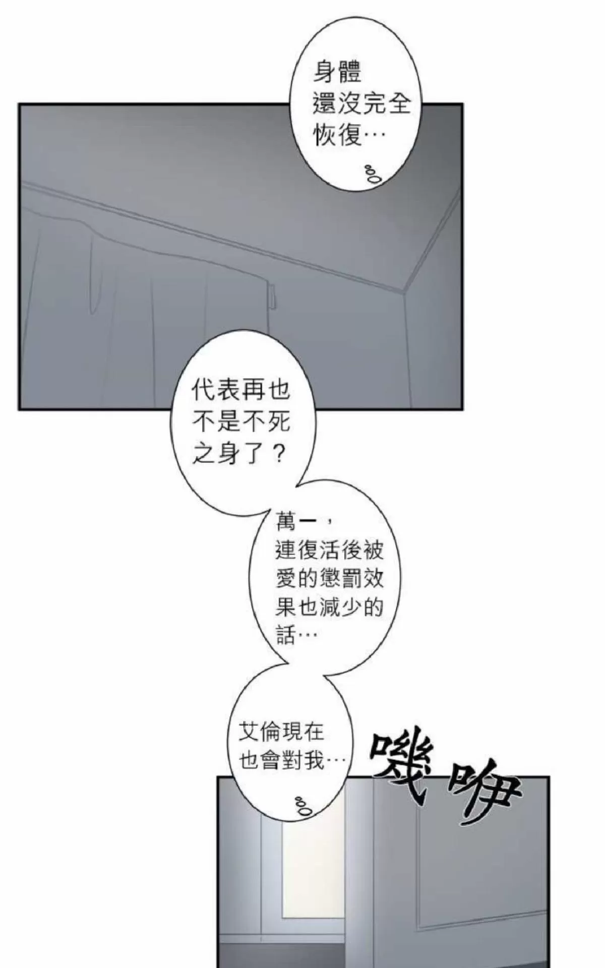 《轮盘again》漫画最新章节 第31-35话 免费下拉式在线观看章节第【191】张图片