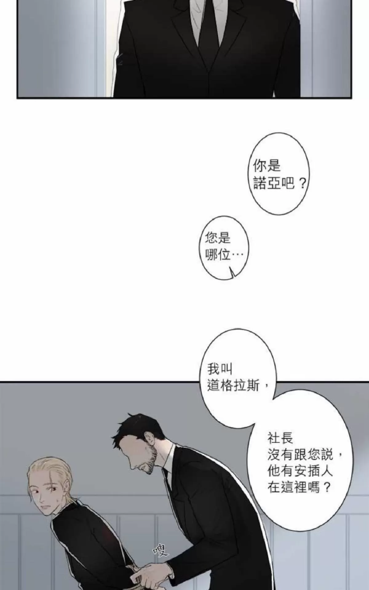 《轮盘again》漫画最新章节 第31-35话 免费下拉式在线观看章节第【193】张图片