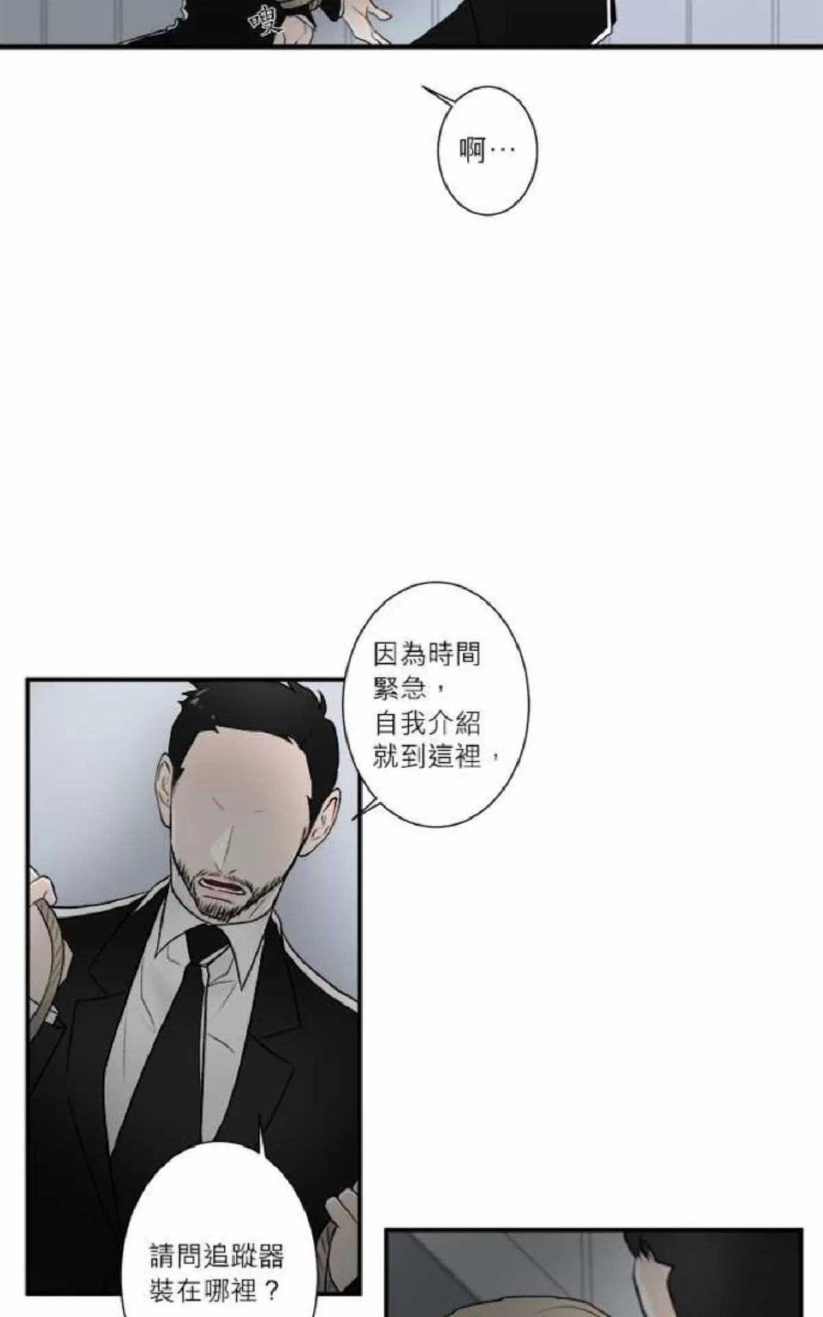 《轮盘again》漫画最新章节 第31-35话 免费下拉式在线观看章节第【194】张图片