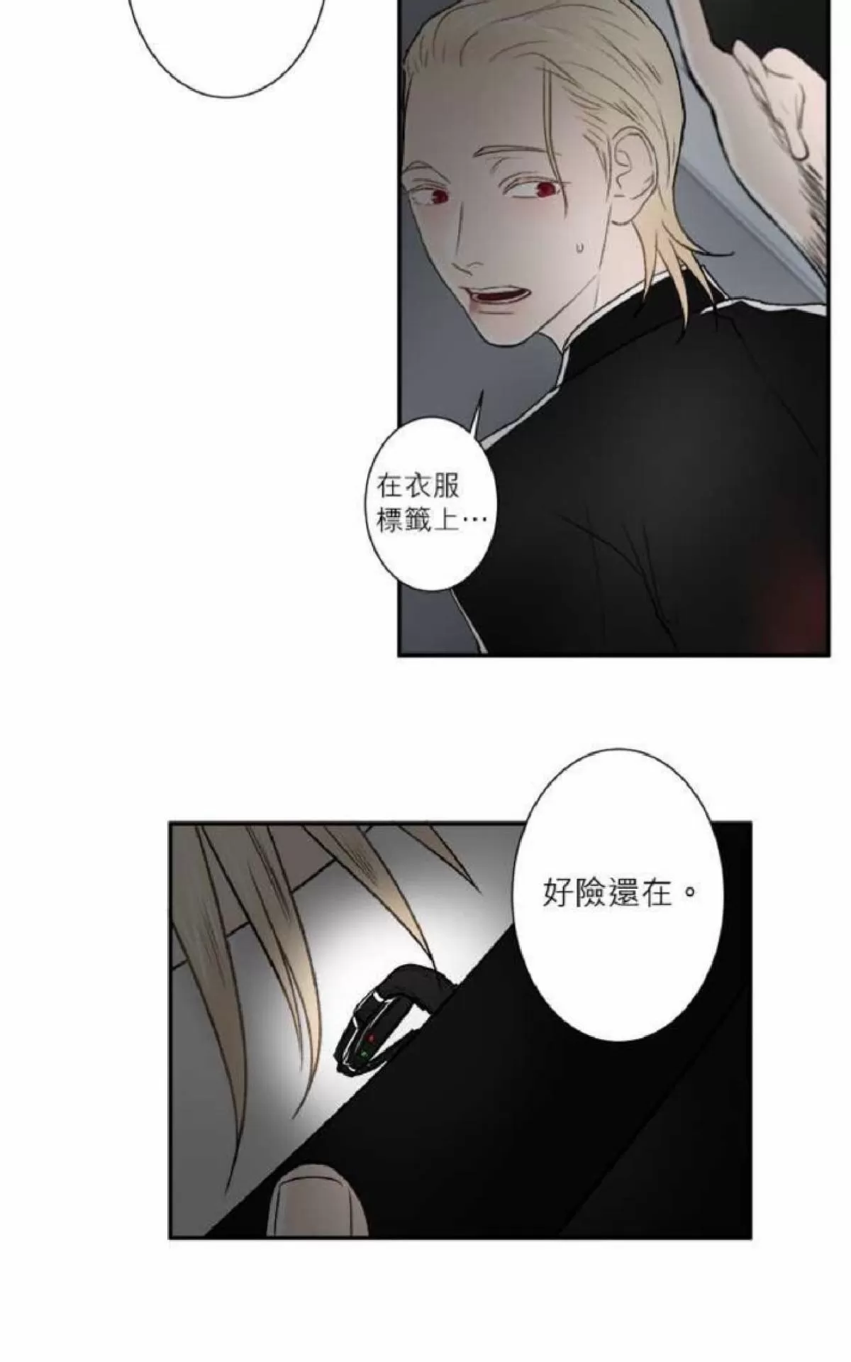 《轮盘again》漫画最新章节 第31-35话 免费下拉式在线观看章节第【195】张图片