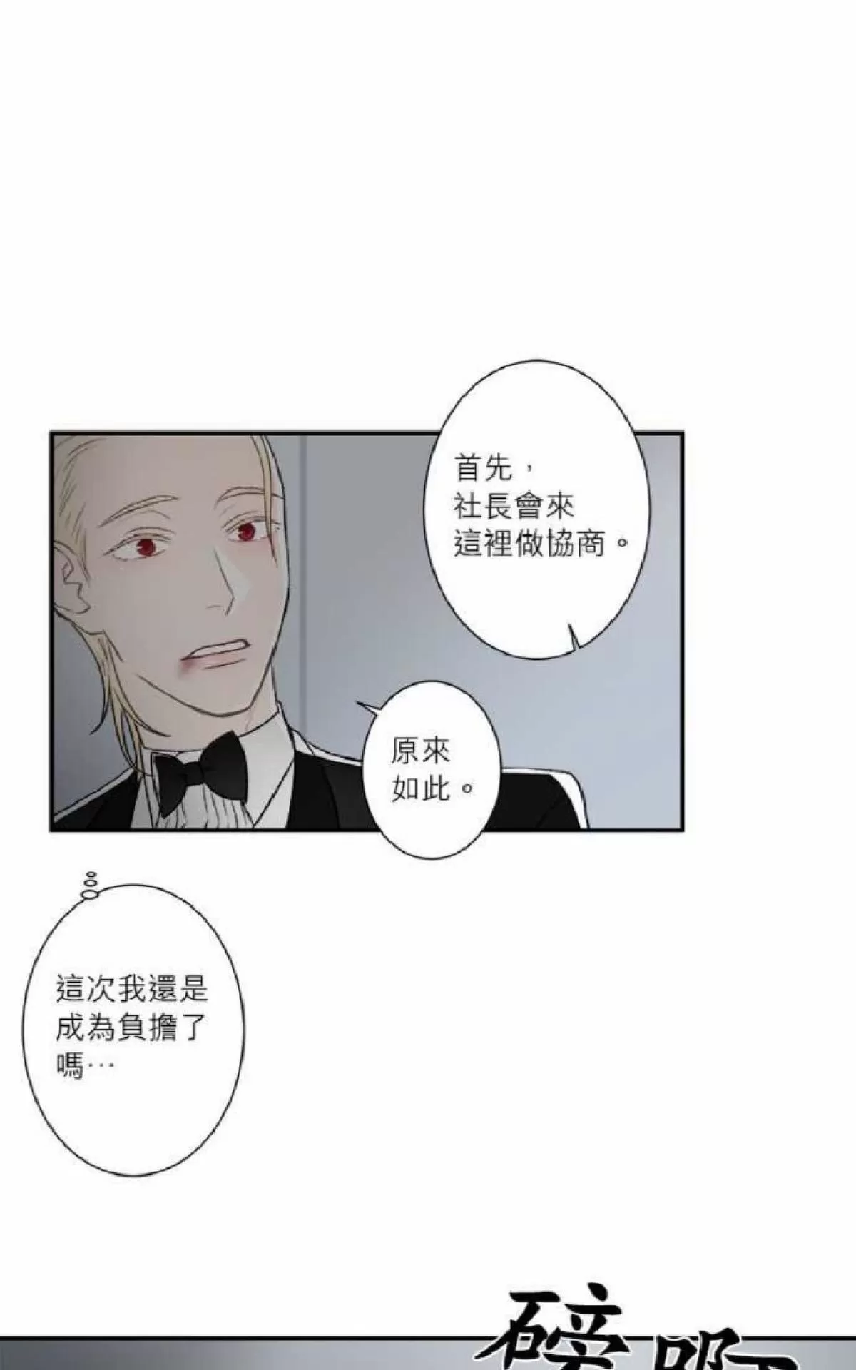 《轮盘again》漫画最新章节 第31-35话 免费下拉式在线观看章节第【196】张图片