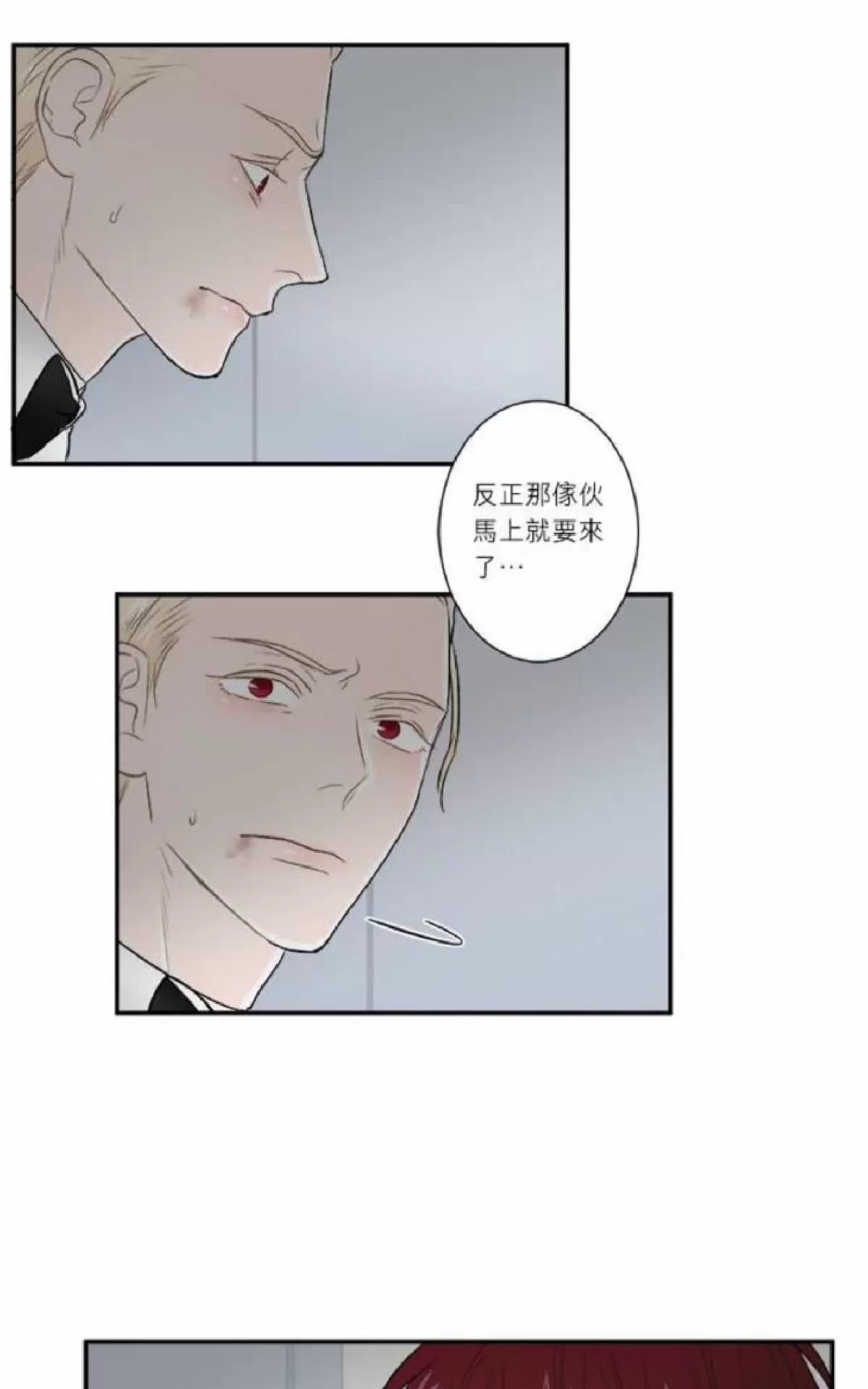 《轮盘again》漫画最新章节 第31-35话 免费下拉式在线观看章节第【199】张图片