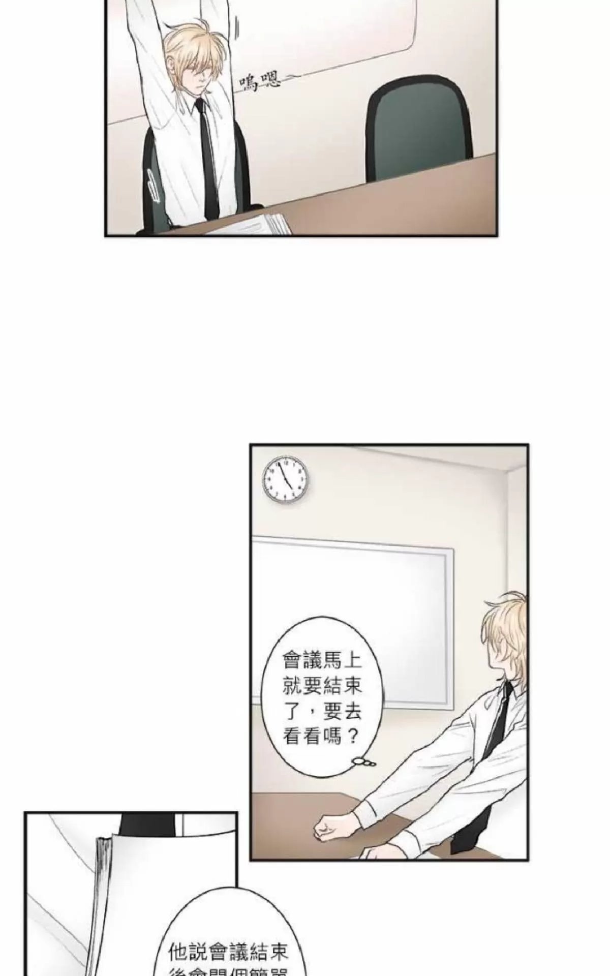 《轮盘again》漫画最新章节 第26-30话 免费下拉式在线观看章节第【2】张图片