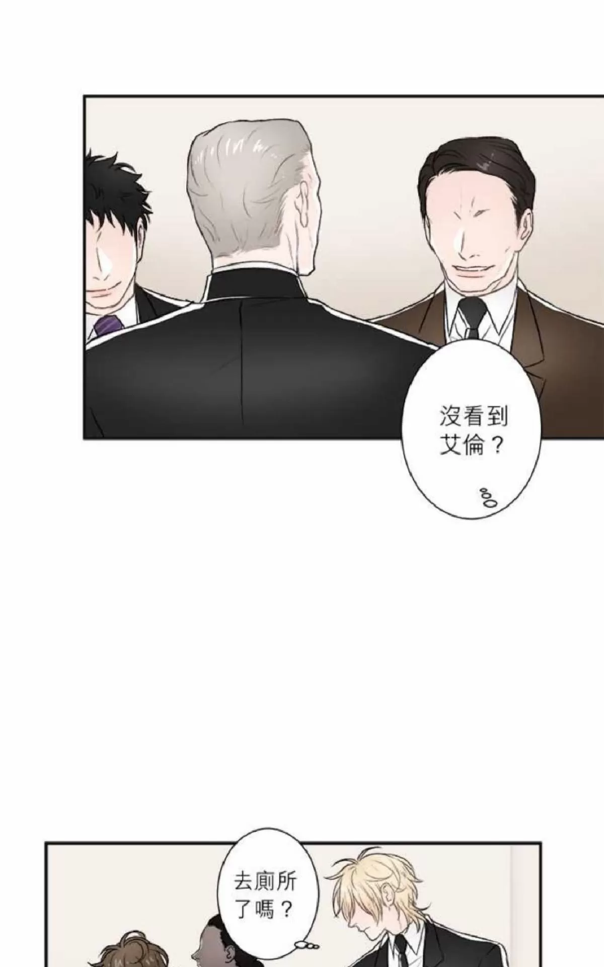 《轮盘again》漫画最新章节 第26-30话 免费下拉式在线观看章节第【6】张图片