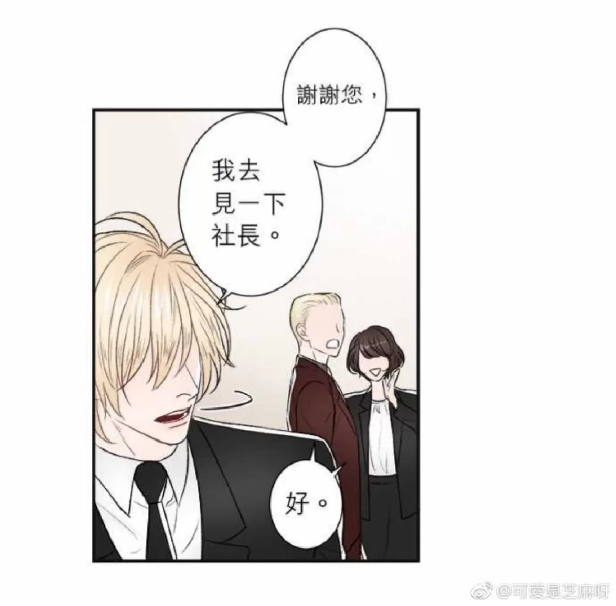 《轮盘again》漫画最新章节 第26-30话 免费下拉式在线观看章节第【8】张图片