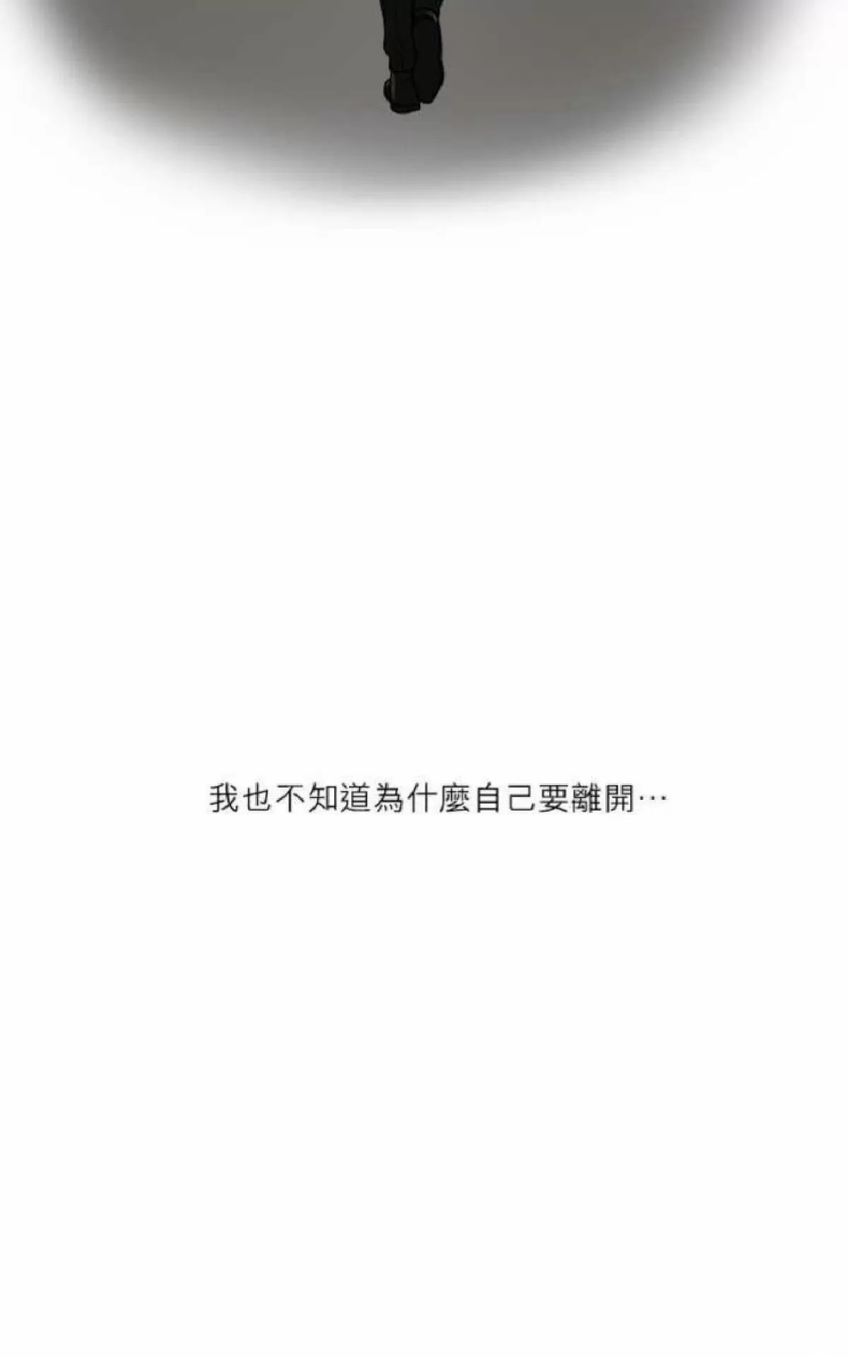 《轮盘again》漫画最新章节 第26-30话 免费下拉式在线观看章节第【15】张图片