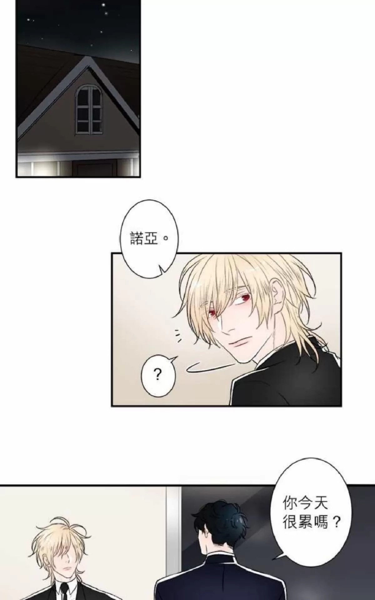 《轮盘again》漫画最新章节 第26-30话 免费下拉式在线观看章节第【18】张图片