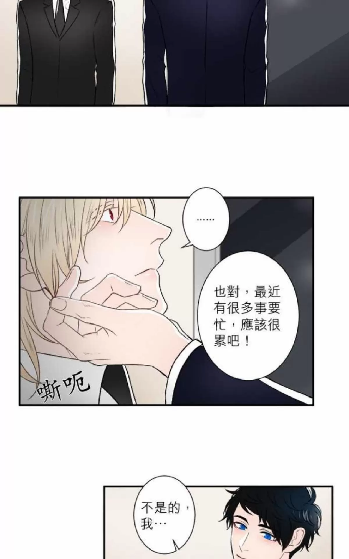 《轮盘again》漫画最新章节 第26-30话 免费下拉式在线观看章节第【19】张图片