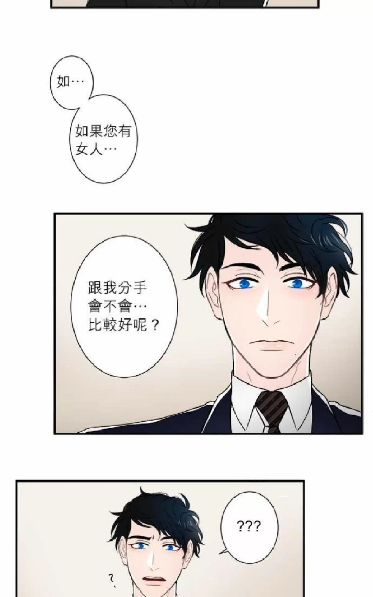 《轮盘again》漫画最新章节 第26-30话 免费下拉式在线观看章节第【21】张图片