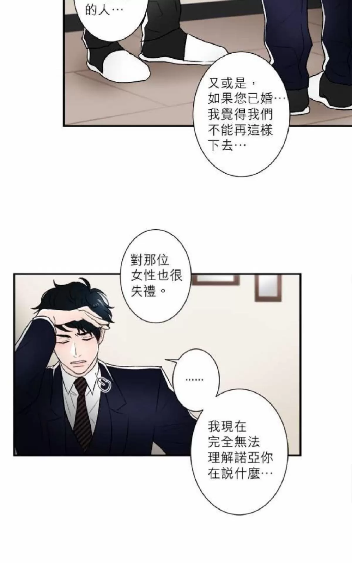 《轮盘again》漫画最新章节 第26-30话 免费下拉式在线观看章节第【23】张图片