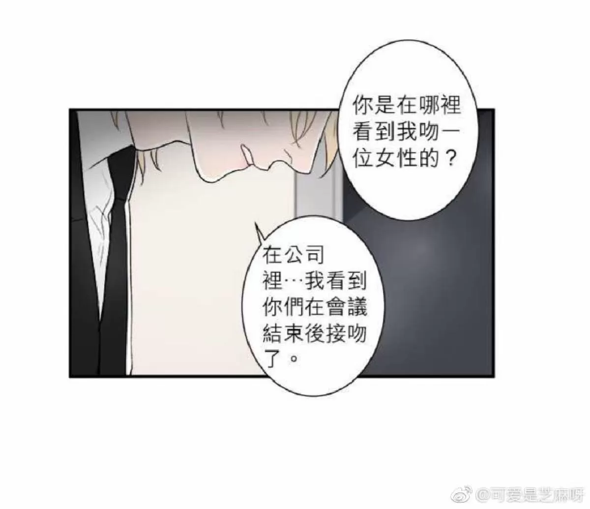 《轮盘again》漫画最新章节 第26-30话 免费下拉式在线观看章节第【24】张图片