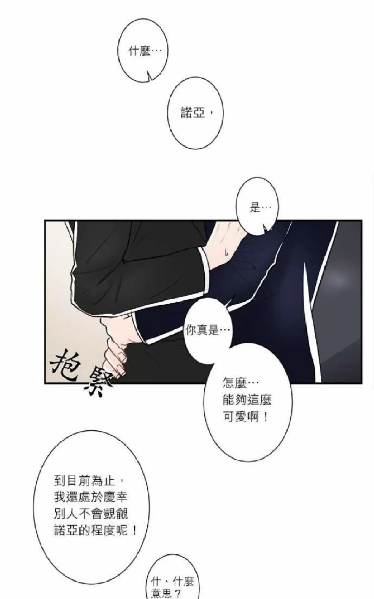 《轮盘again》漫画最新章节 第26-30话 免费下拉式在线观看章节第【27】张图片