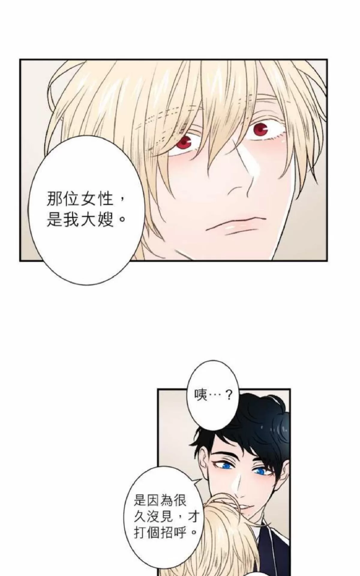 《轮盘again》漫画最新章节 第26-30话 免费下拉式在线观看章节第【29】张图片