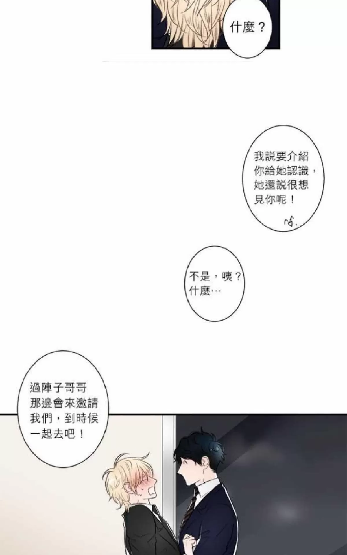 《轮盘again》漫画最新章节 第26-30话 免费下拉式在线观看章节第【30】张图片