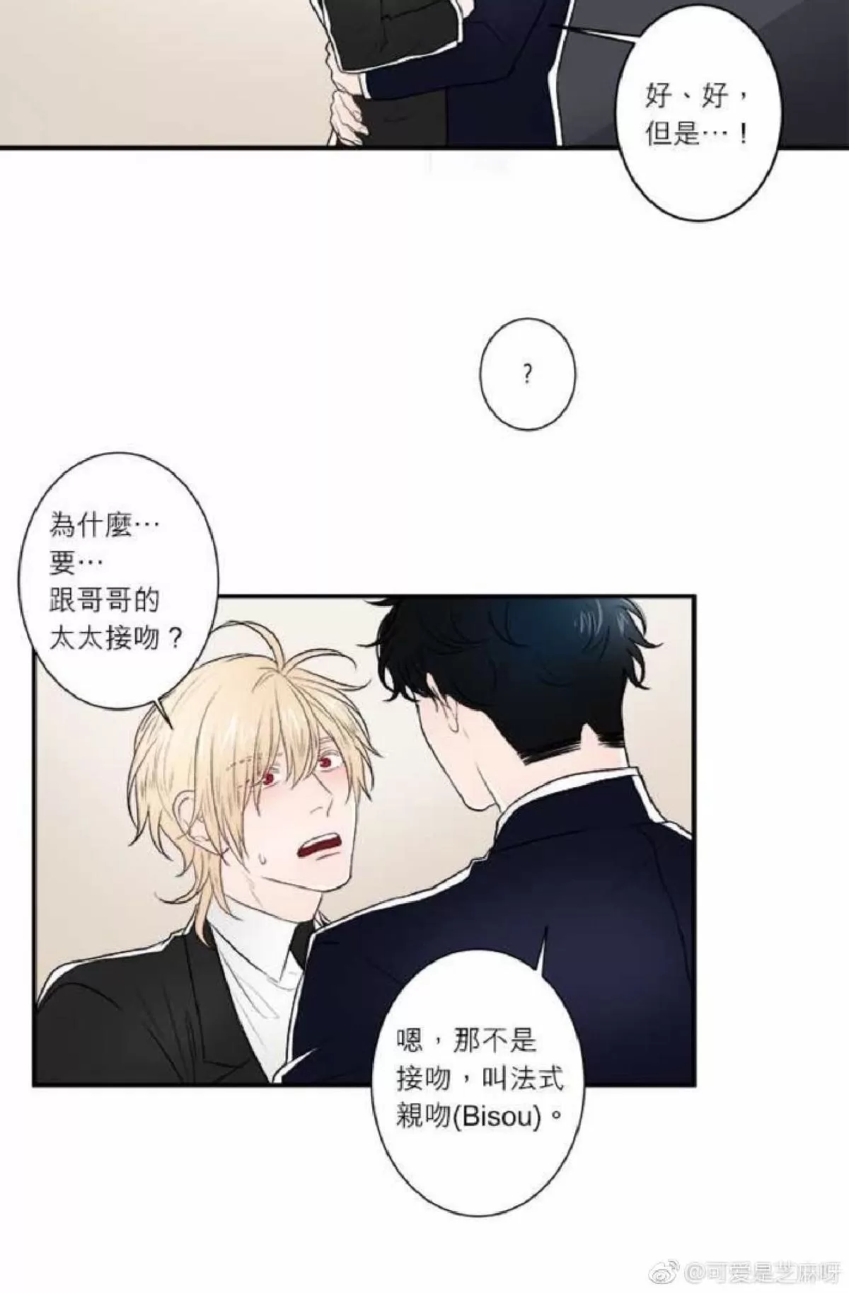 《轮盘again》漫画最新章节 第26-30话 免费下拉式在线观看章节第【31】张图片