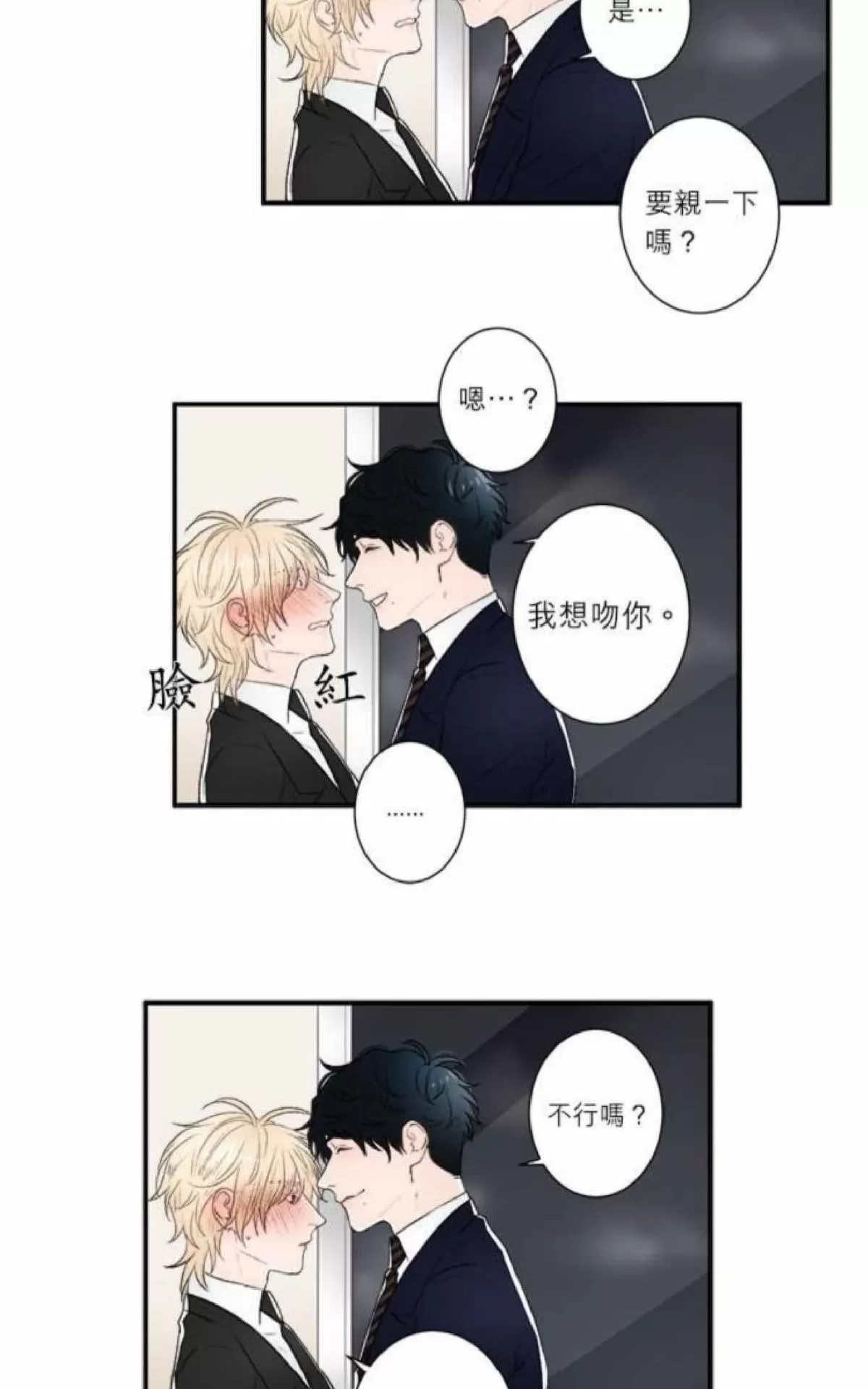 《轮盘again》漫画最新章节 第26-30话 免费下拉式在线观看章节第【33】张图片