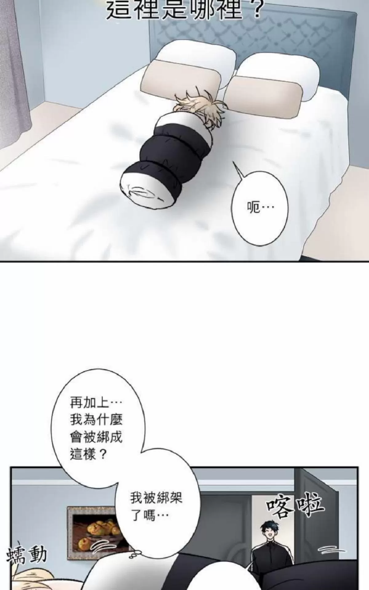 《轮盘again》漫画最新章节 第26-30话 免费下拉式在线观看章节第【41】张图片