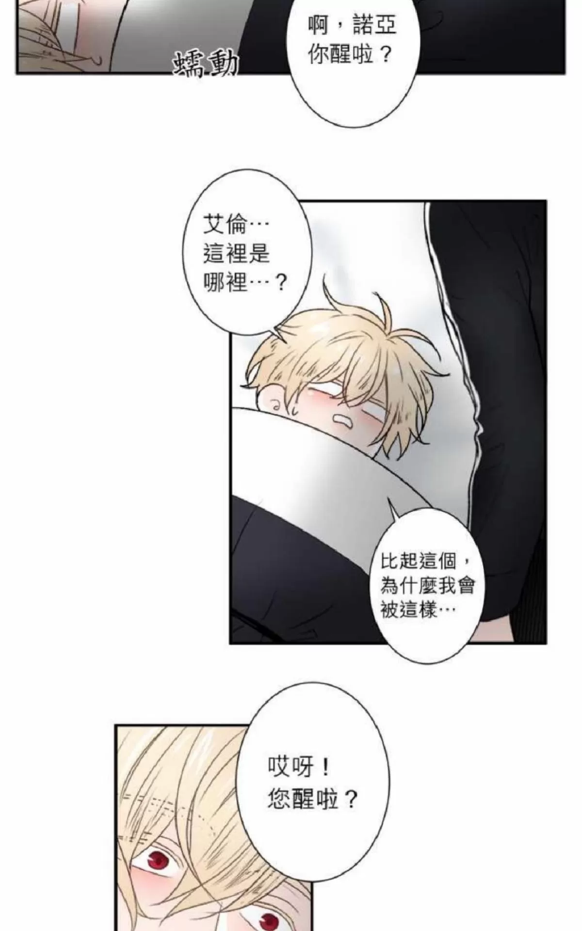 《轮盘again》漫画最新章节 第26-30话 免费下拉式在线观看章节第【42】张图片