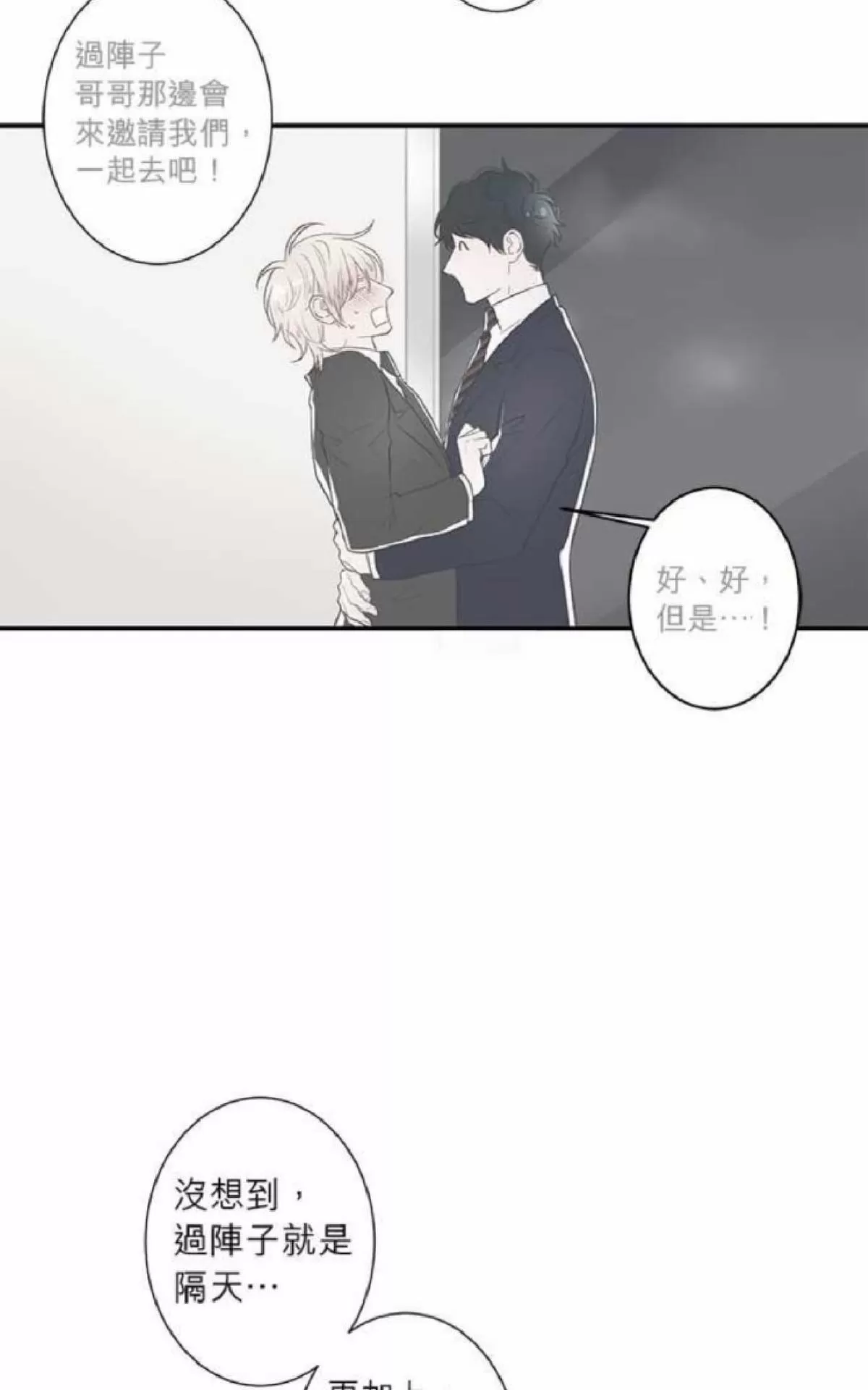 《轮盘again》漫画最新章节 第26-30话 免费下拉式在线观看章节第【46】张图片