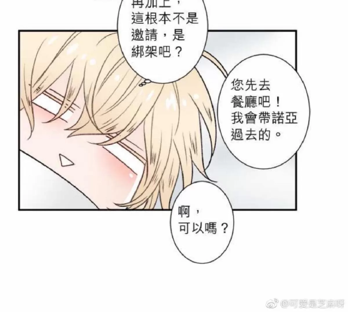 《轮盘again》漫画最新章节 第26-30话 免费下拉式在线观看章节第【47】张图片