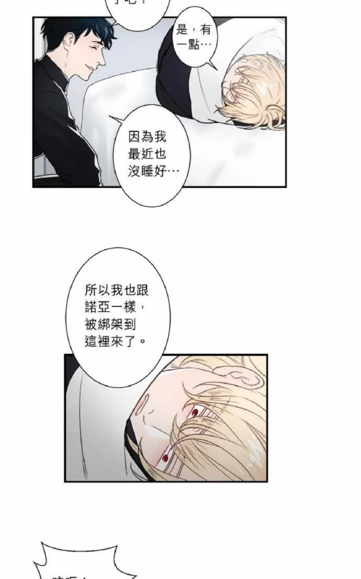 《轮盘again》漫画最新章节 第26-30话 免费下拉式在线观看章节第【49】张图片