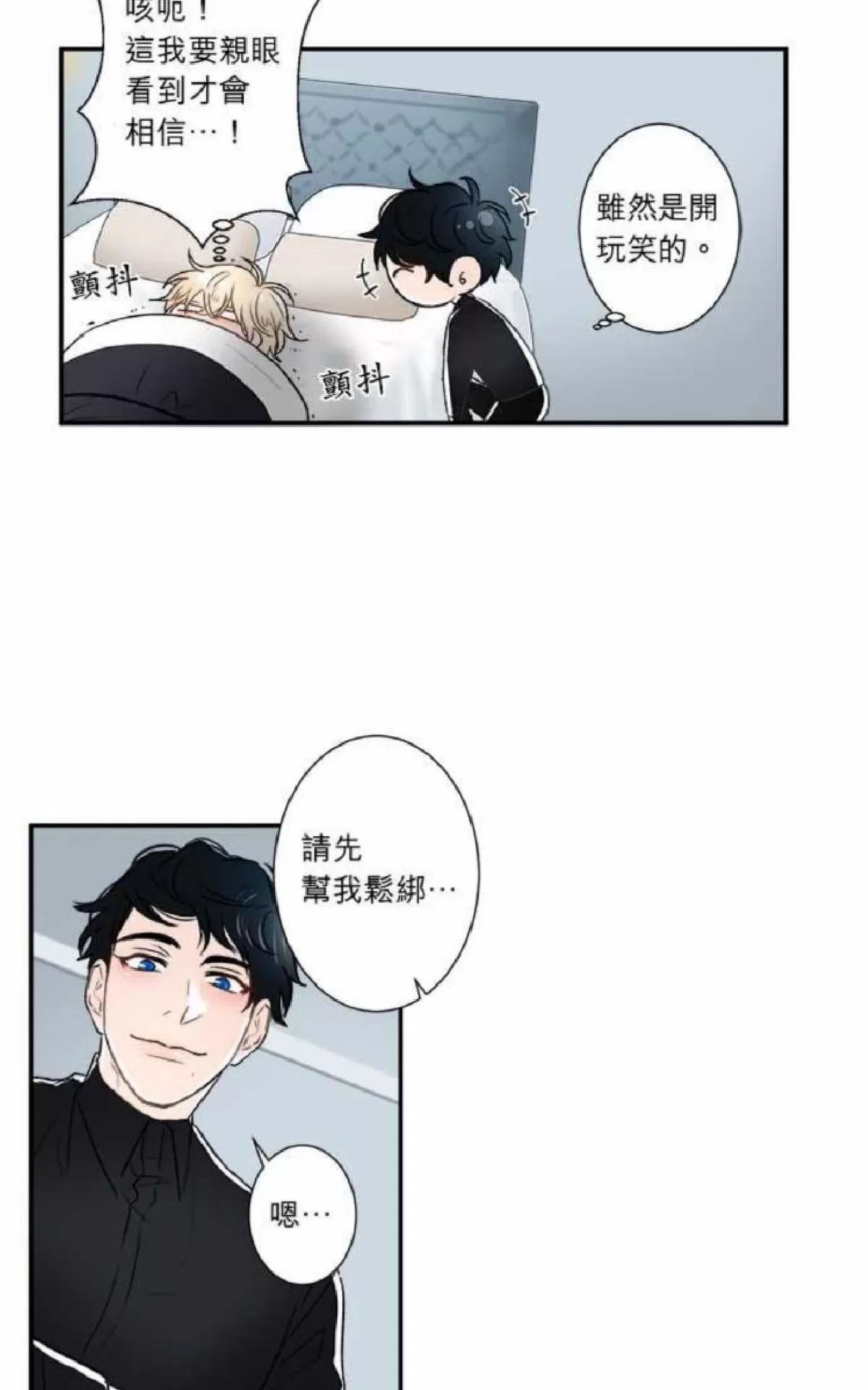 《轮盘again》漫画最新章节 第26-30话 免费下拉式在线观看章节第【50】张图片