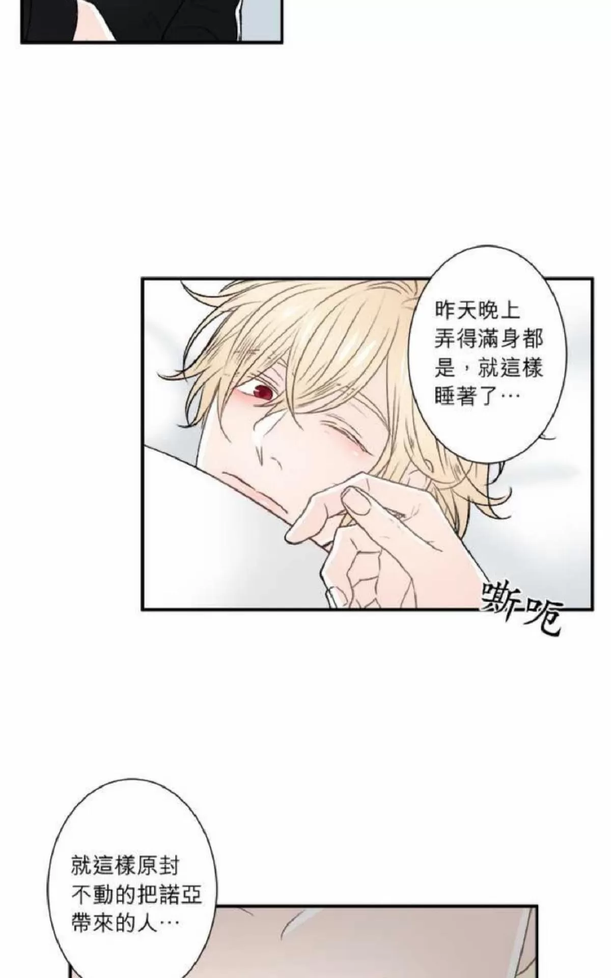 《轮盘again》漫画最新章节 第26-30话 免费下拉式在线观看章节第【51】张图片