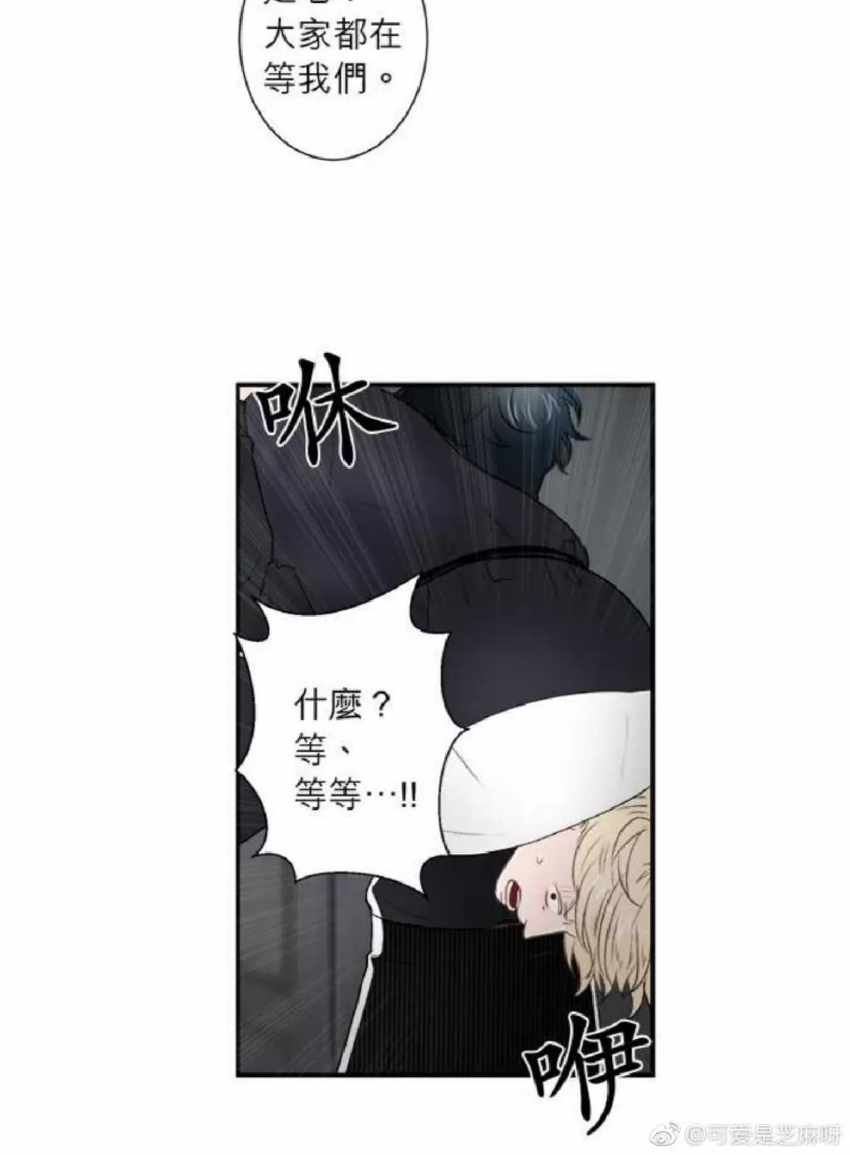 《轮盘again》漫画最新章节 第26-30话 免费下拉式在线观看章节第【55】张图片