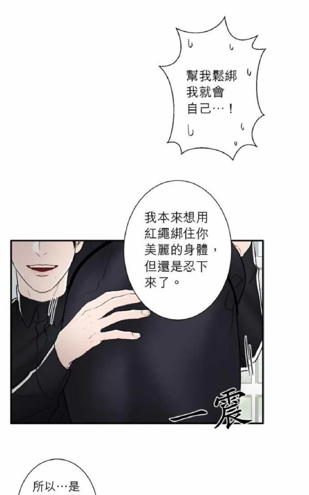 《轮盘again》漫画最新章节 第26-30话 免费下拉式在线观看章节第【56】张图片