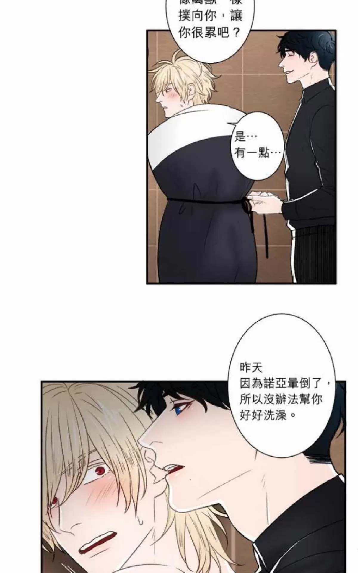 《轮盘again》漫画最新章节 第26-30话 免费下拉式在线观看章节第【58】张图片