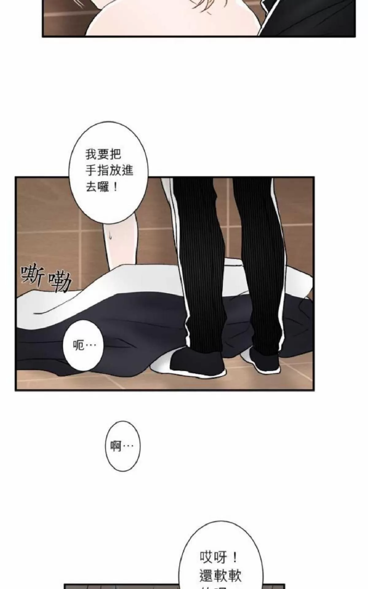 《轮盘again》漫画最新章节 第26-30话 免费下拉式在线观看章节第【59】张图片