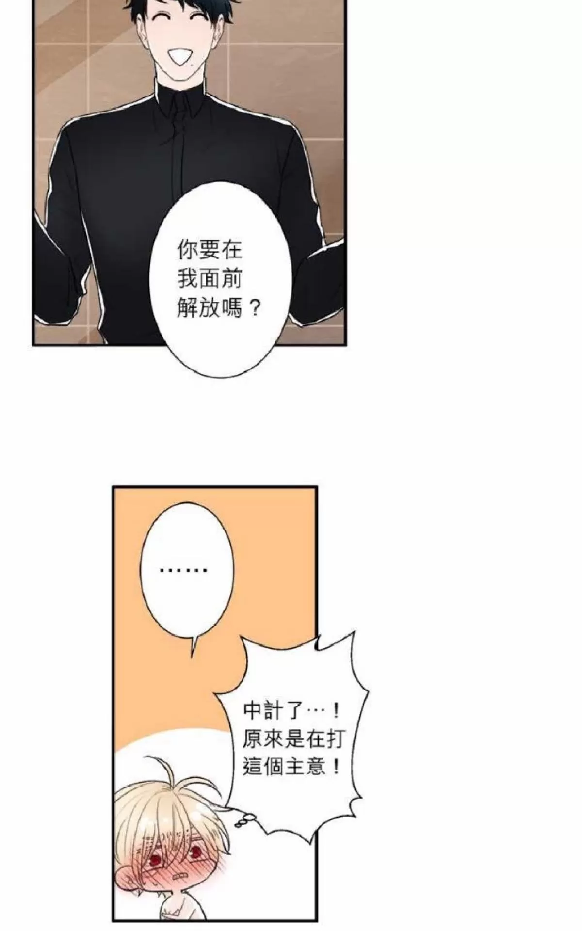 《轮盘again》漫画最新章节 第26-30话 免费下拉式在线观看章节第【62】张图片