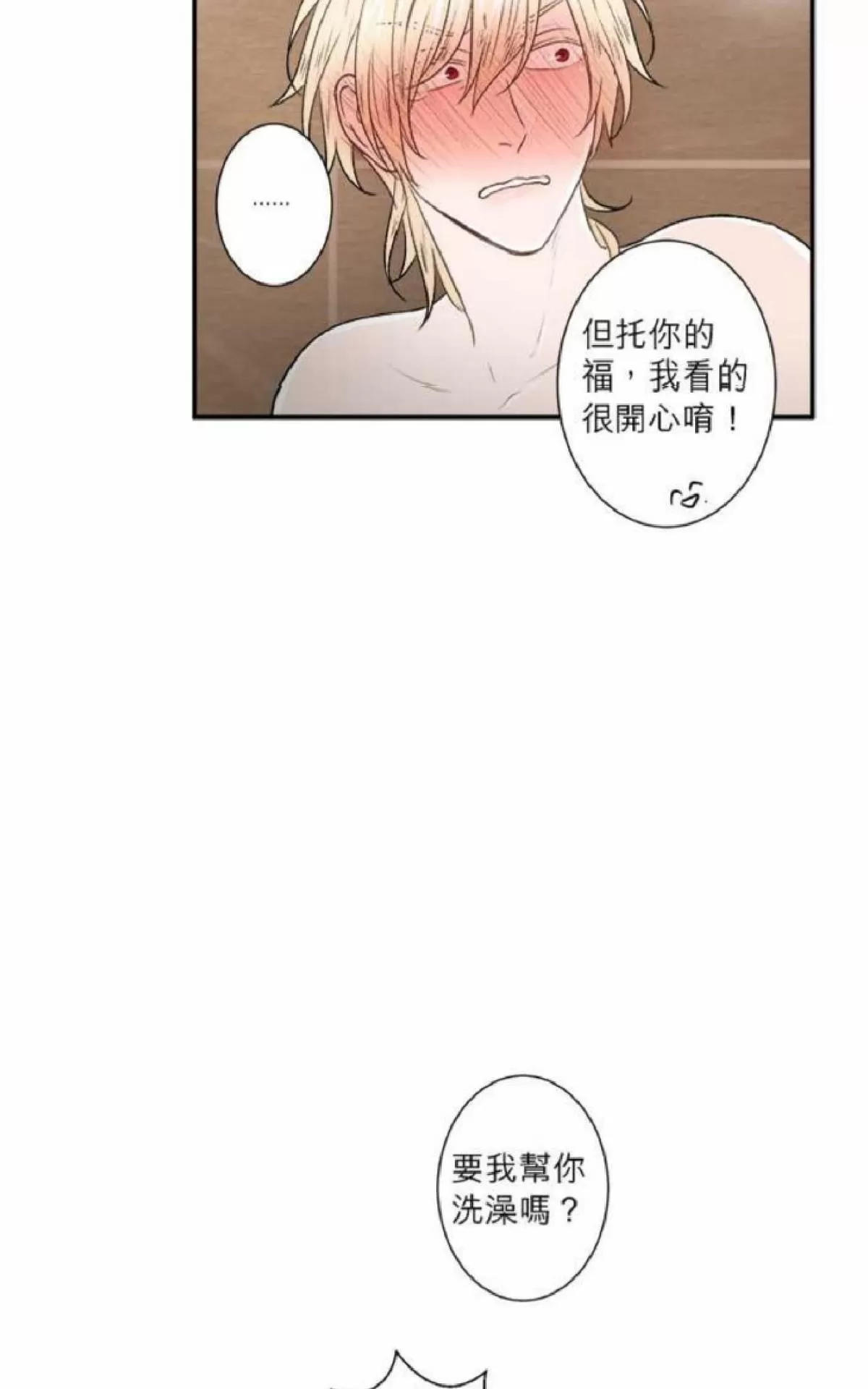 《轮盘again》漫画最新章节 第26-30话 免费下拉式在线观看章节第【69】张图片