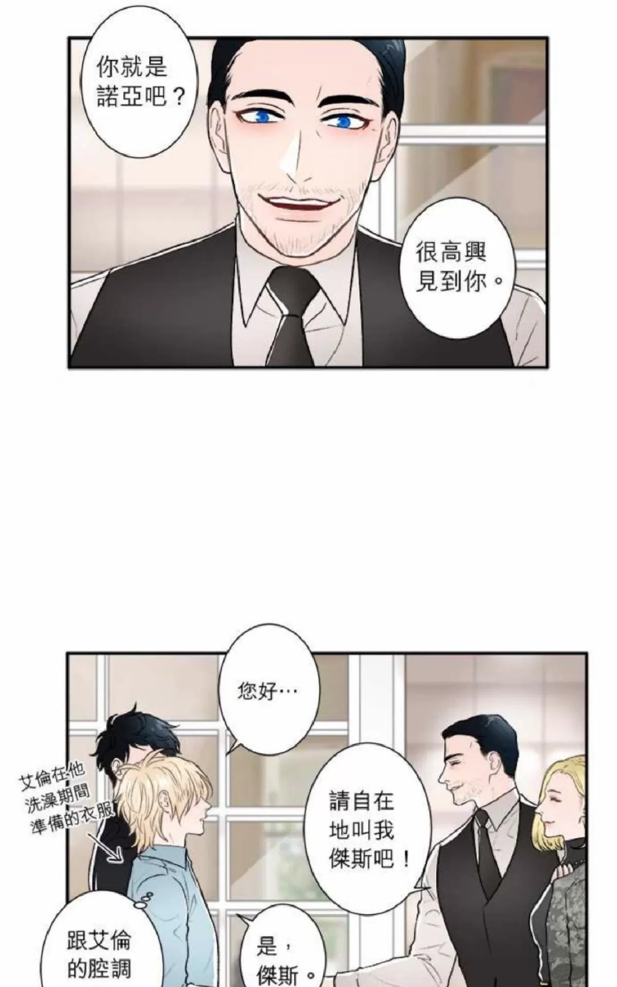 《轮盘again》漫画最新章节 第26-30话 免费下拉式在线观看章节第【72】张图片