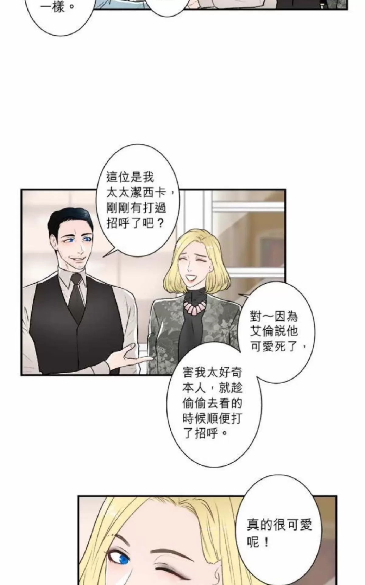 《轮盘again》漫画最新章节 第26-30话 免费下拉式在线观看章节第【73】张图片