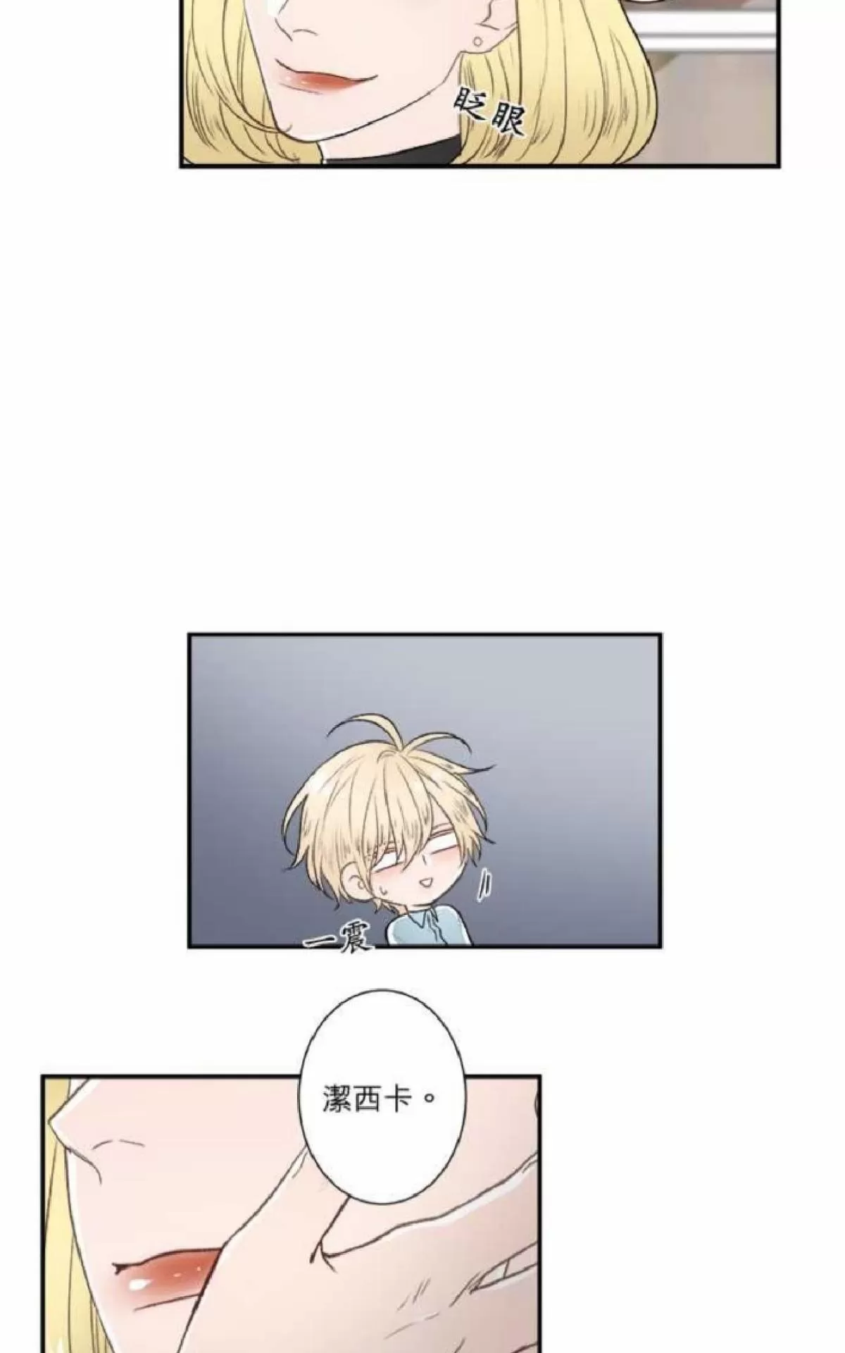 《轮盘again》漫画最新章节 第26-30话 免费下拉式在线观看章节第【74】张图片