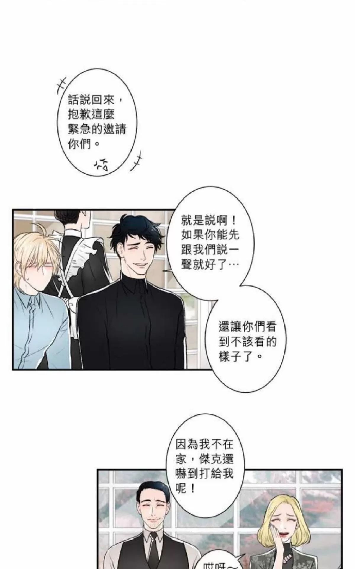 《轮盘again》漫画最新章节 第26-30话 免费下拉式在线观看章节第【76】张图片