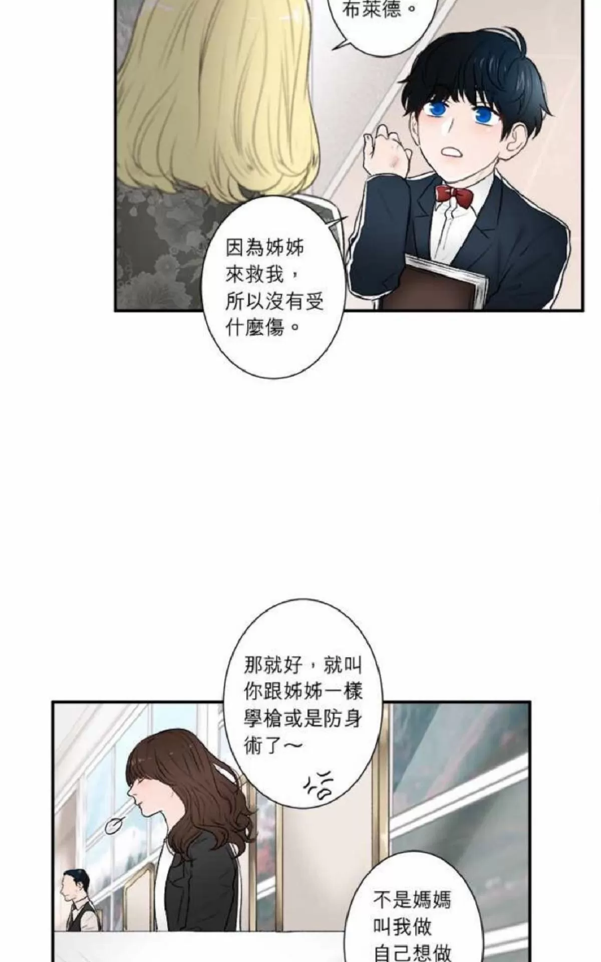 《轮盘again》漫画最新章节 第26-30话 免费下拉式在线观看章节第【81】张图片