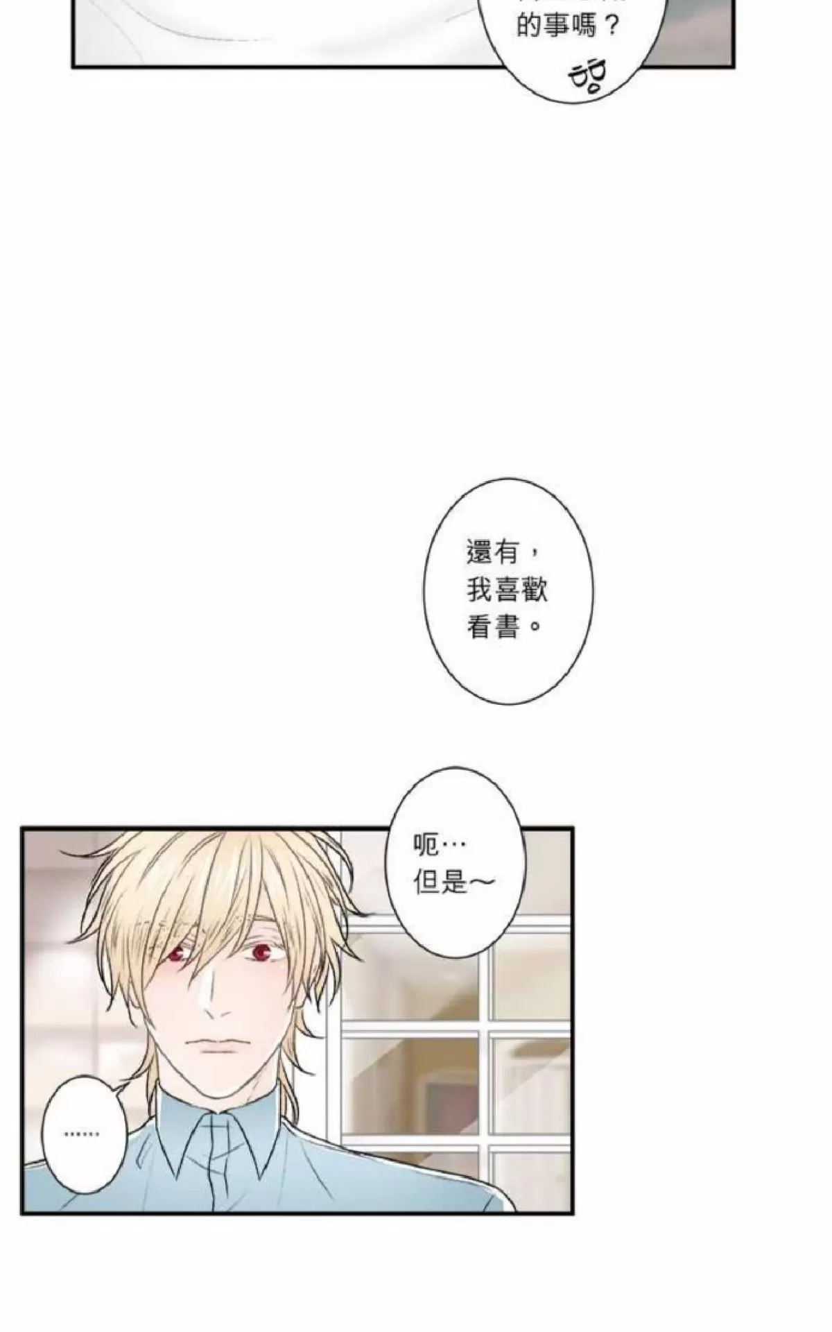 《轮盘again》漫画最新章节 第26-30话 免费下拉式在线观看章节第【82】张图片