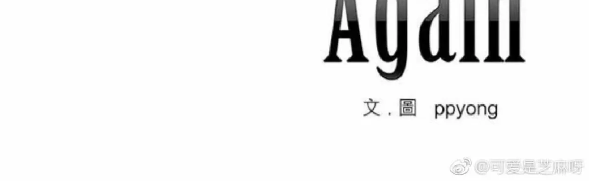 《轮盘again》漫画最新章节 第26-30话 免费下拉式在线观看章节第【84】张图片