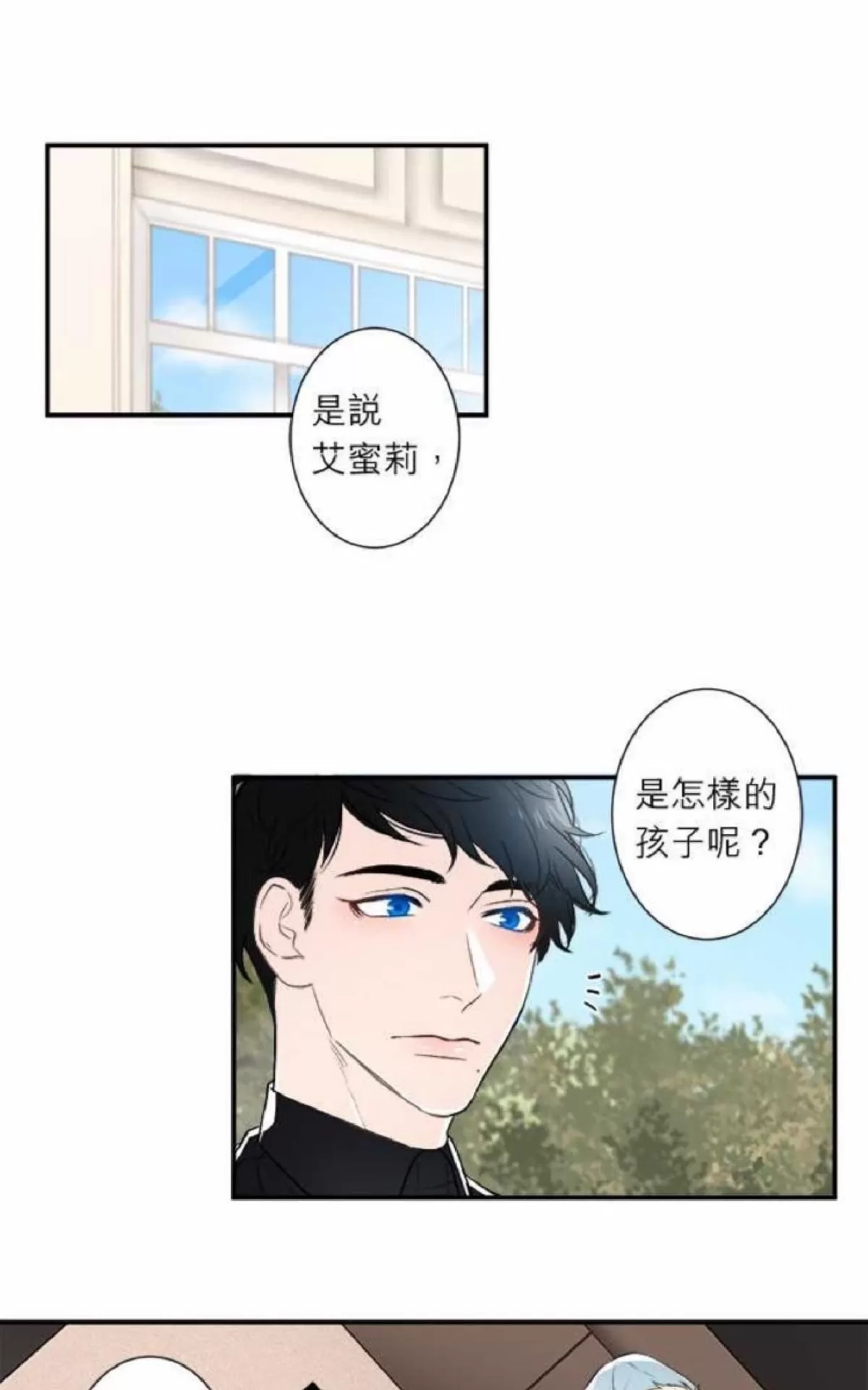 《轮盘again》漫画最新章节 第26-30话 免费下拉式在线观看章节第【85】张图片