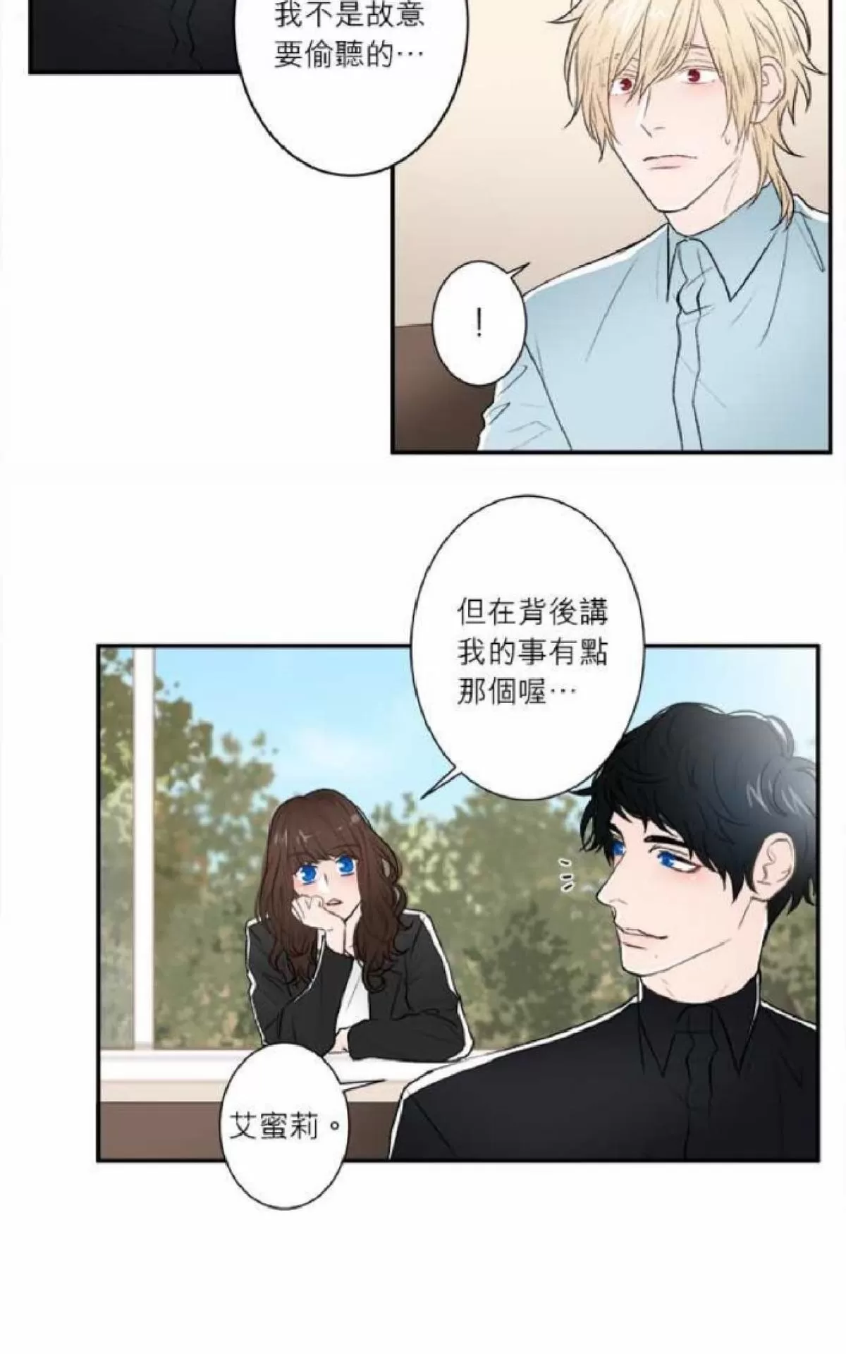 《轮盘again》漫画最新章节 第26-30话 免费下拉式在线观看章节第【89】张图片