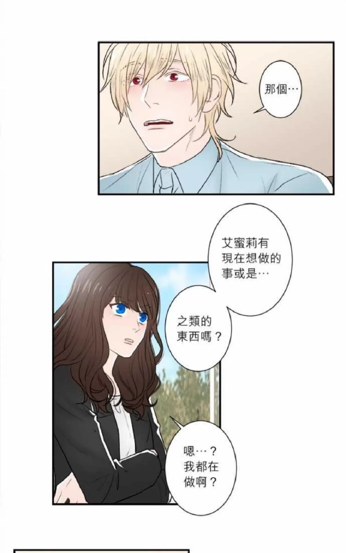 《轮盘again》漫画最新章节 第26-30话 免费下拉式在线观看章节第【91】张图片