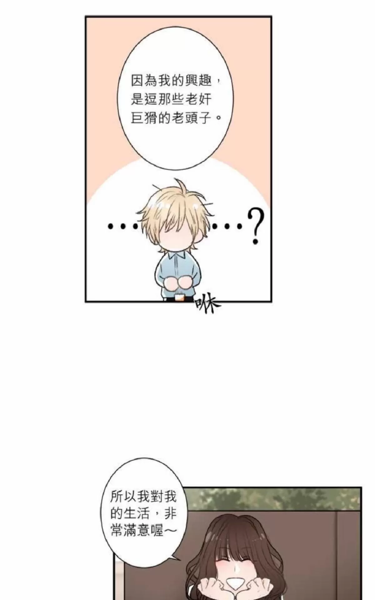 《轮盘again》漫画最新章节 第26-30话 免费下拉式在线观看章节第【93】张图片