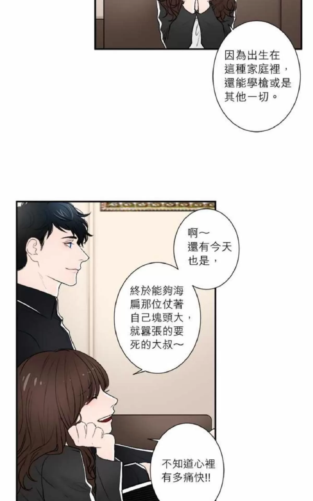 《轮盘again》漫画最新章节 第26-30话 免费下拉式在线观看章节第【94】张图片