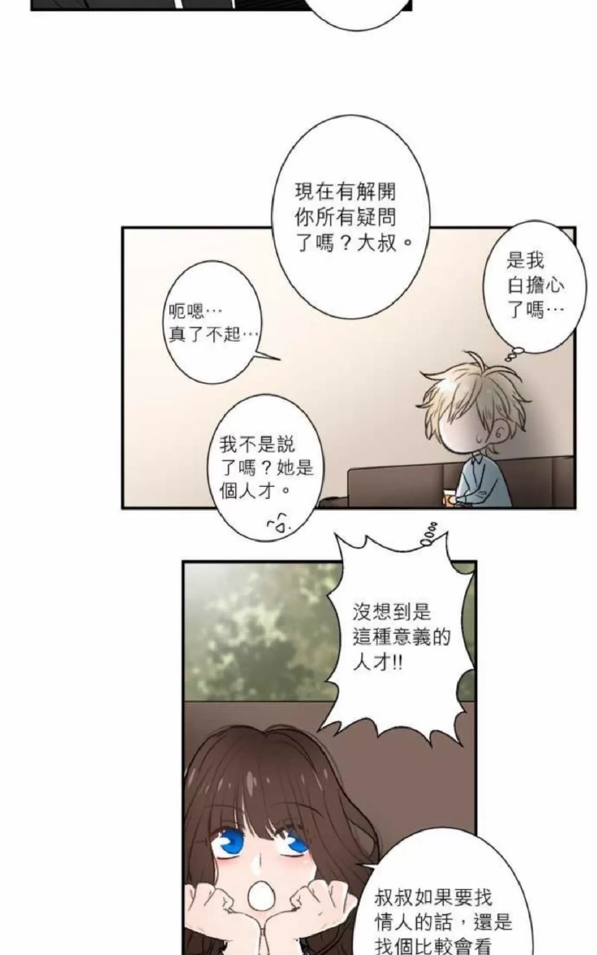 《轮盘again》漫画最新章节 第26-30话 免费下拉式在线观看章节第【95】张图片