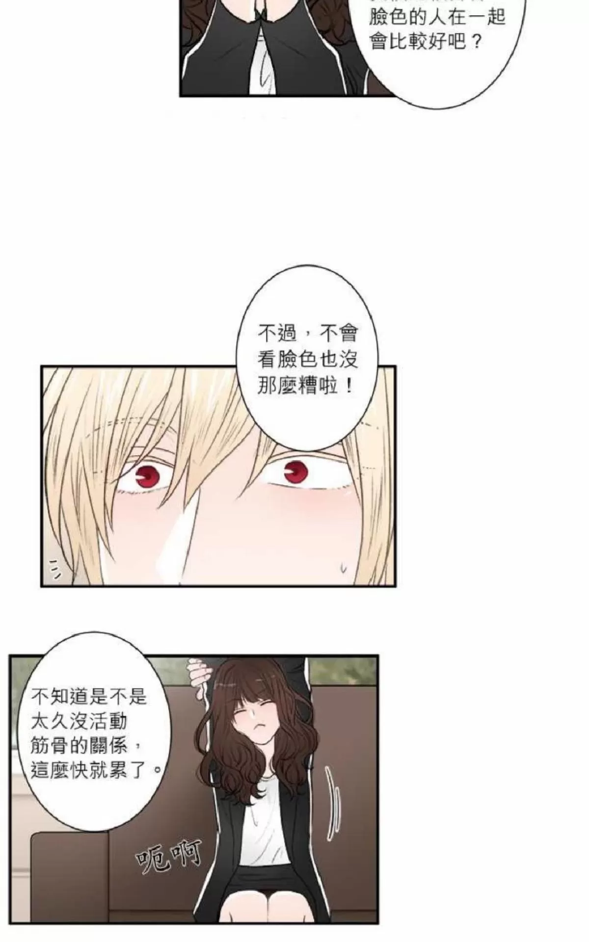 《轮盘again》漫画最新章节 第26-30话 免费下拉式在线观看章节第【96】张图片