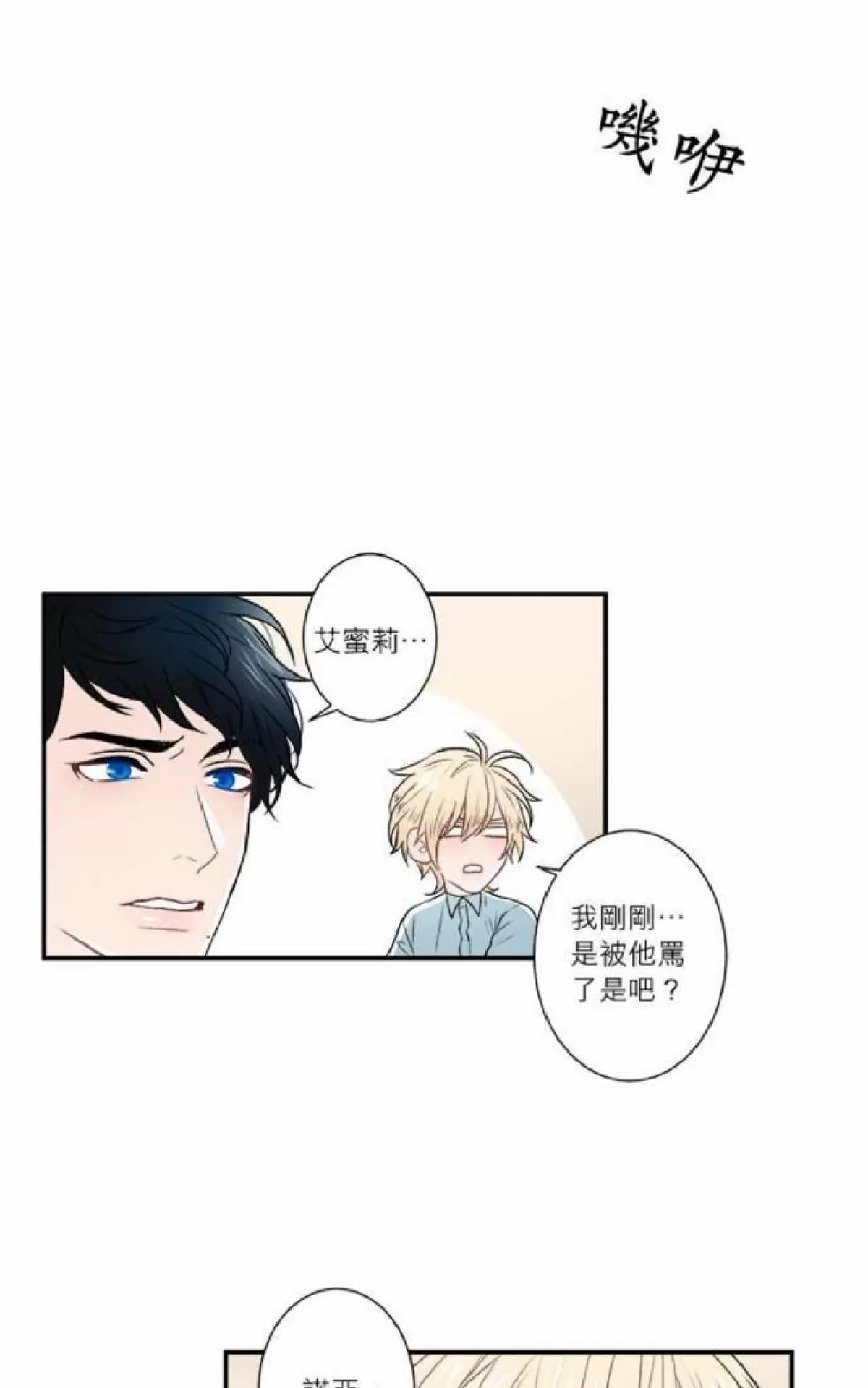 《轮盘again》漫画最新章节 第26-30话 免费下拉式在线观看章节第【98】张图片