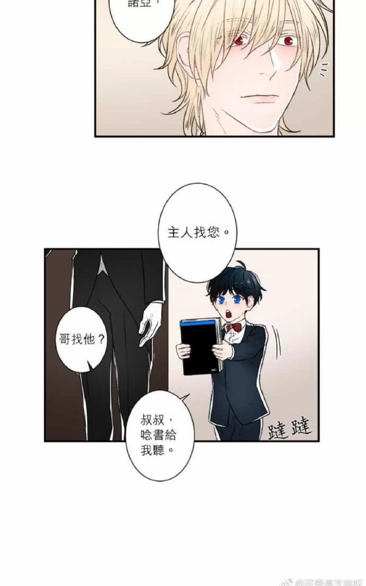 《轮盘again》漫画最新章节 第26-30话 免费下拉式在线观看章节第【99】张图片